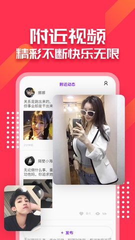 附近蜜陌探花交友截图3