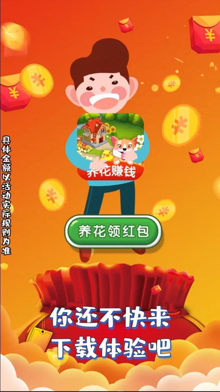 小时候的后院游戏领红包福利版图片1