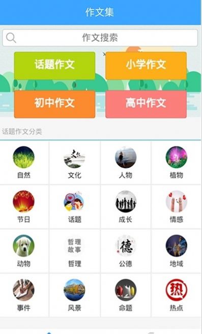 随记作文纸条截图3
