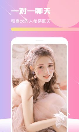 hello交友截图3