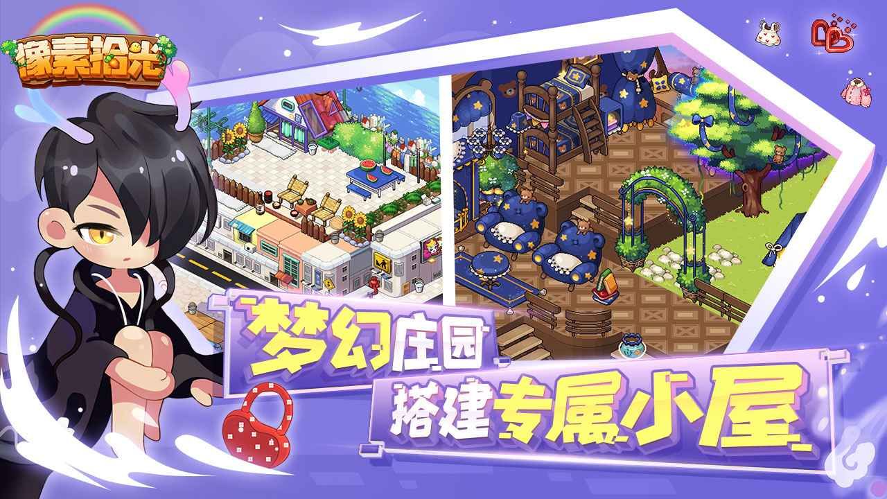 像素拾光截图3