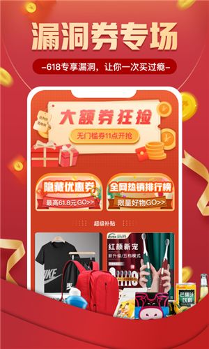 趣多省截图3