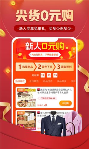趣多省苹果手机版app下载图片1
