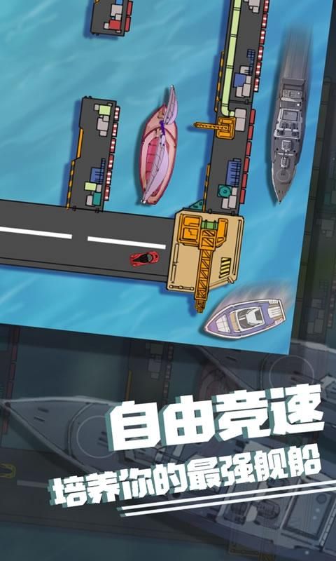 海上战舰游戏下载最新官方版图片1