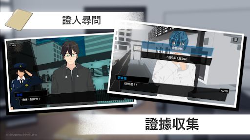 东京侦探游戏最新安卓版图片1