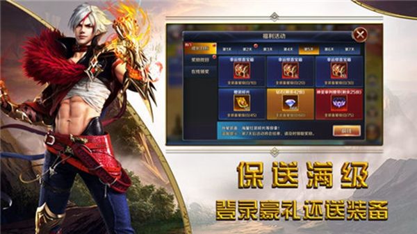 战火与永恒国际服截图1