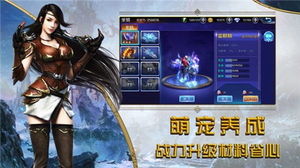 战火与永恒国际服截图2