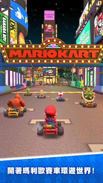 Mario Kart Tour截图3