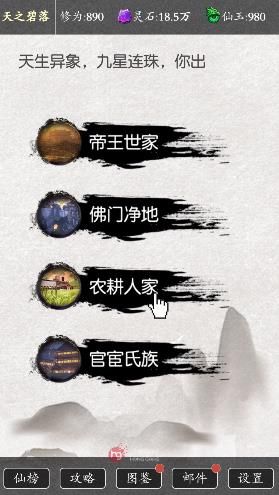 从前有个剑修游戏官方版图片1