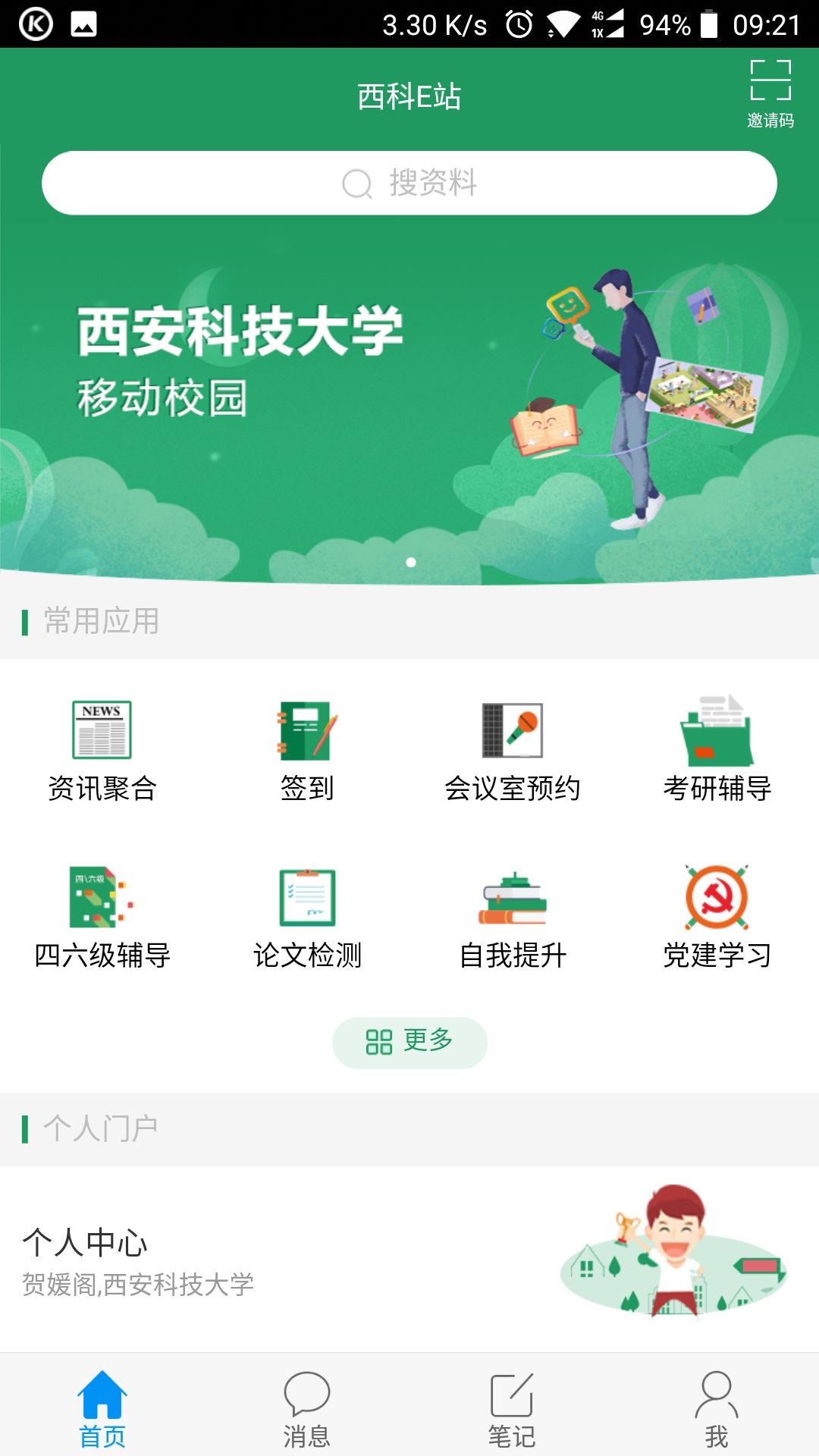 战火与永恒国际服截图2