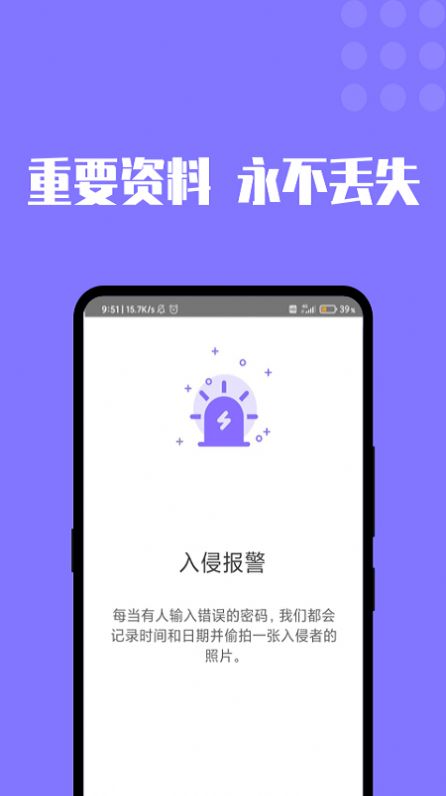 加密图片管理软件app手机版图片1