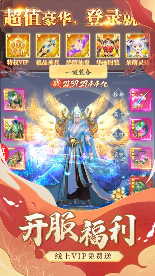 锦绣风华录诸神觉醒手游最新正式版图片1