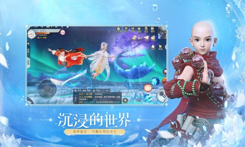 战火与永恒国际服截图1