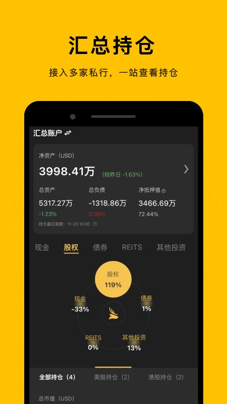 鹿可财富截图3