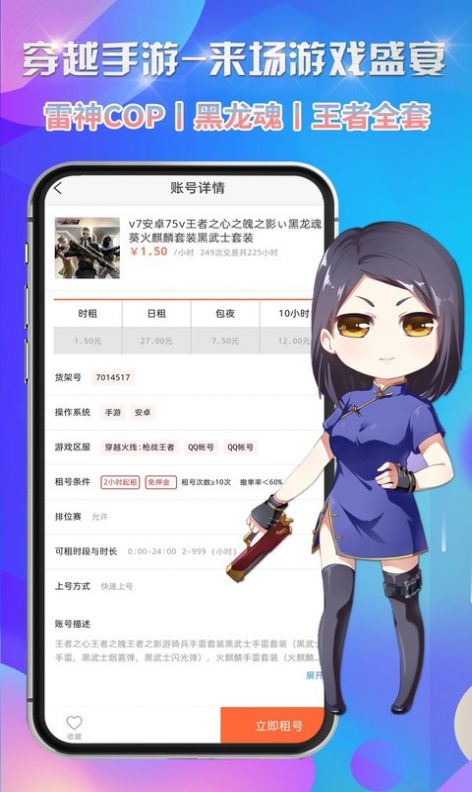 省钱租号app官方版图片1