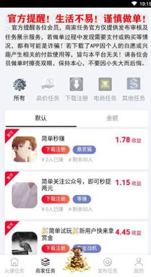 汇做单app官方最新版本图片1