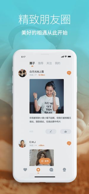 拉拉恋交友app官方下载图片1