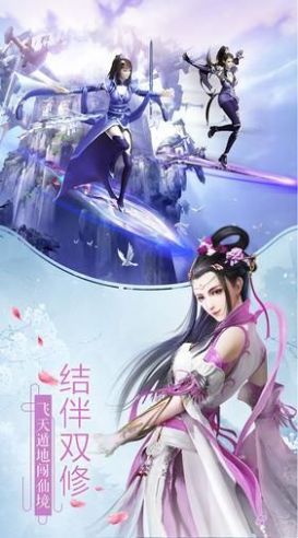 剑雨龙吟九灵神域手游官方最新版图片1