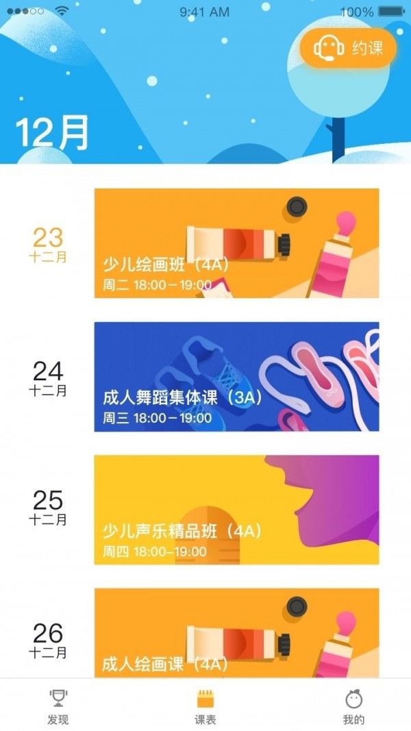 战火与永恒国际服截图1
