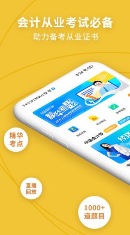 战火与永恒国际服截图1
