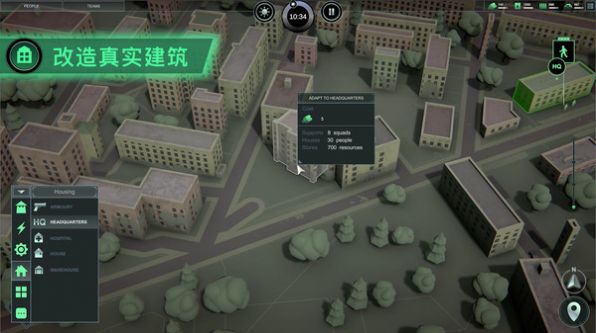 无感染区截图3