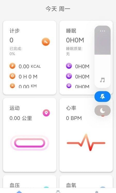 Runlucky运动健康管理app软件下载图片1