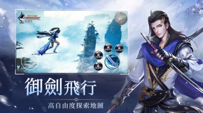 御仙修龙传2官方手游安卓版图片2