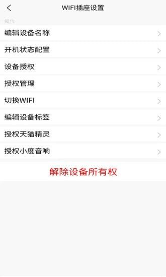亿易联截图3