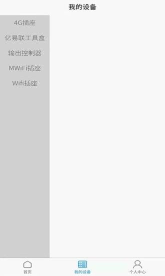 战火与永恒国际服截图2