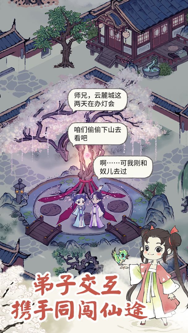 剑气十三道手游官方安卓版图片1