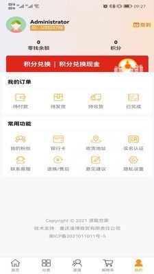 源龙世家采购商城app官方下载图片1