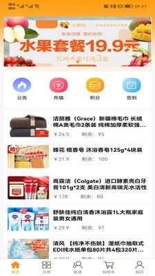 源龍世家截图3