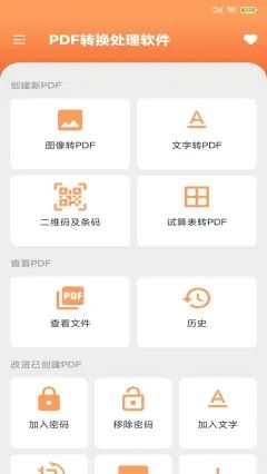 战火与永恒国际服截图1