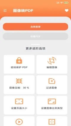 PDF转换处理软件截图3