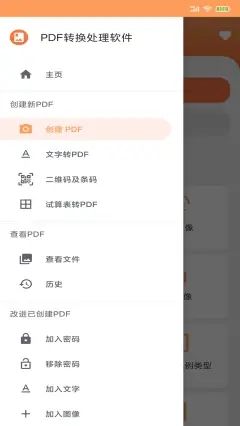 战火与永恒国际服截图2