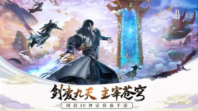 山海经异兽神魔录手游安卓官方版图片1