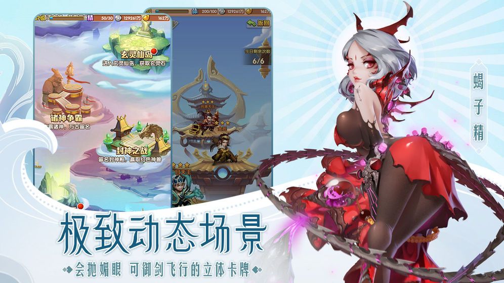 火眼金睛手游官方版图片1
