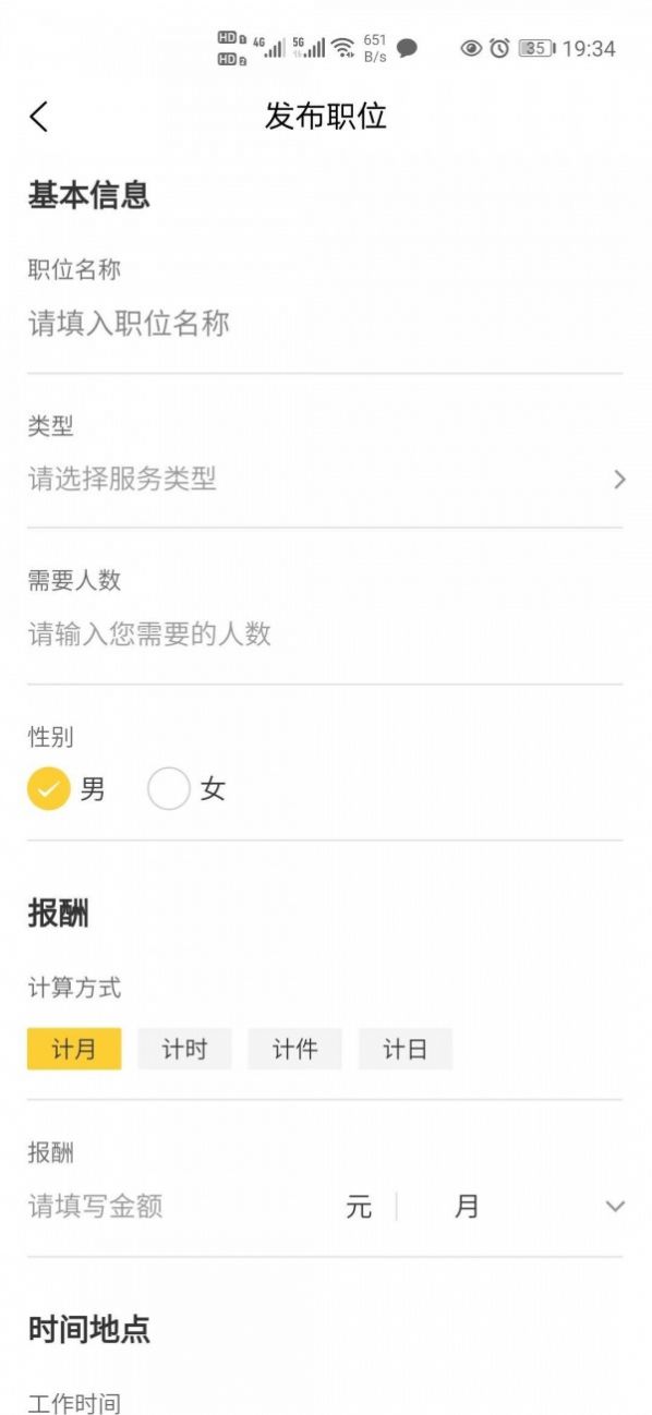 战火与永恒国际服截图1