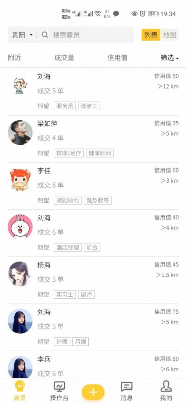 邦里灵活截图3