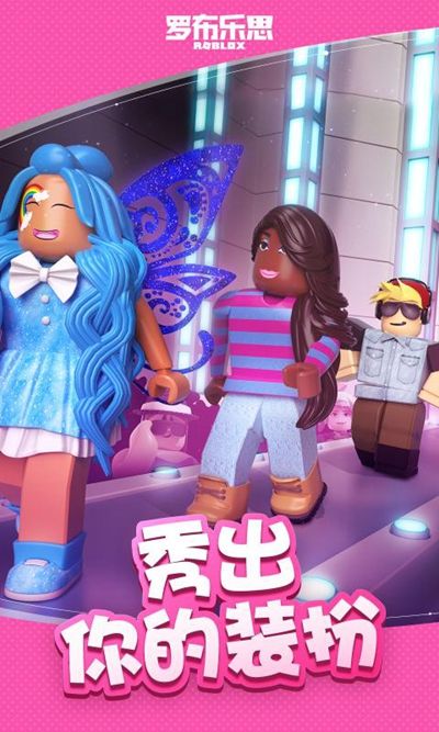 罗布乐思123木头人游戏国际服最新版图片1
