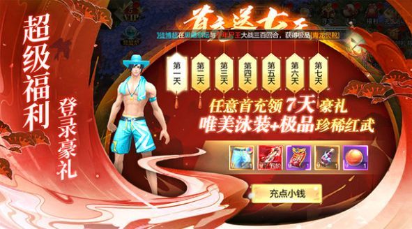 战火与永恒国际服截图2