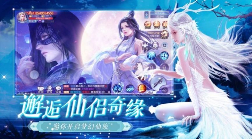 战玲珑2之六道玄符手游安卓官方版图片1