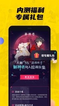 战火与永恒国际服截图2