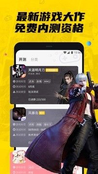 豌豆荚哔哔苹果ios版app下载图片1