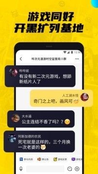 豌豆荚哔哔截图3