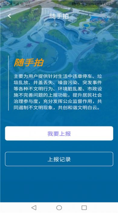 战火与永恒国际服截图1