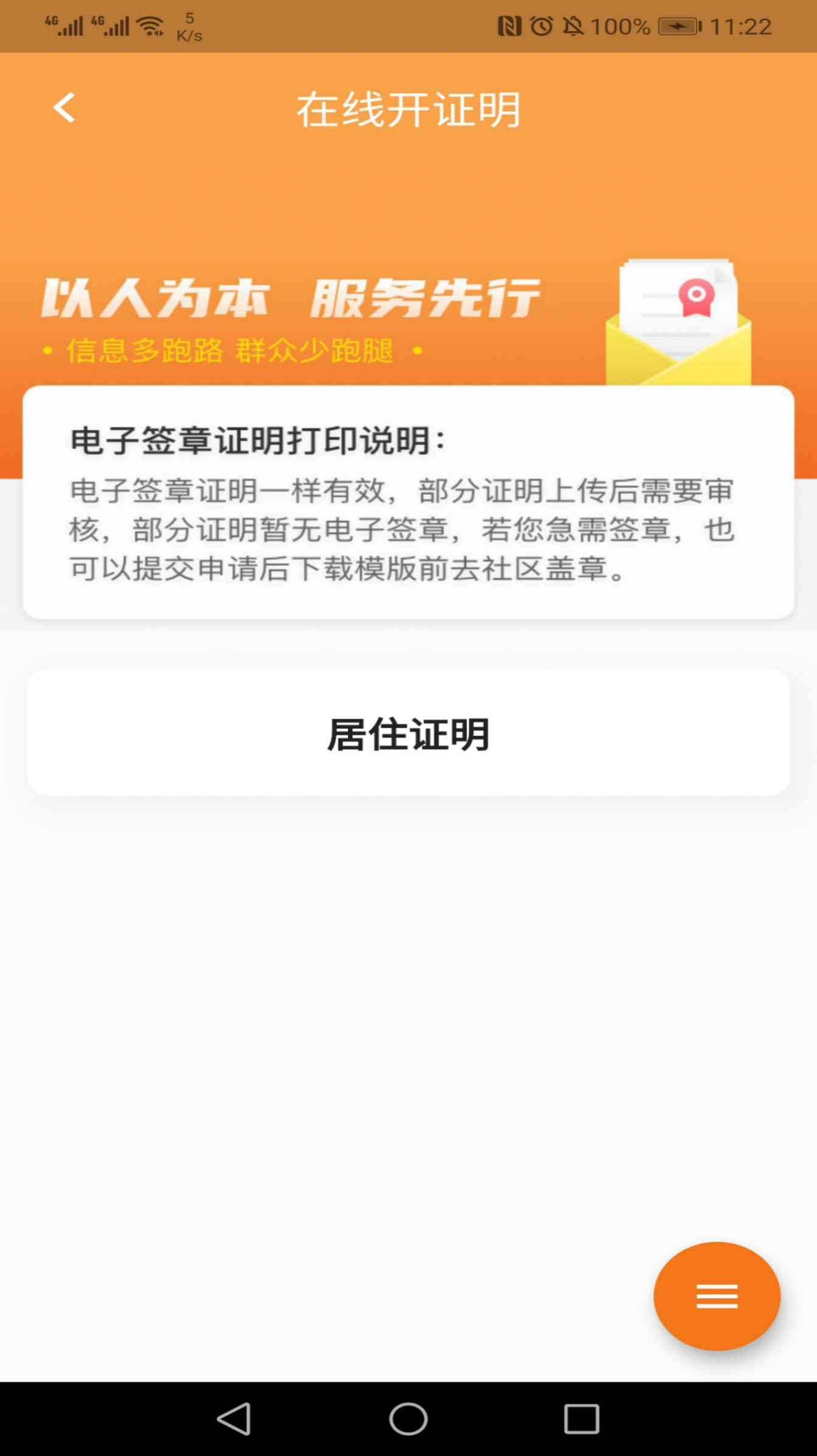 战火与永恒国际服截图2