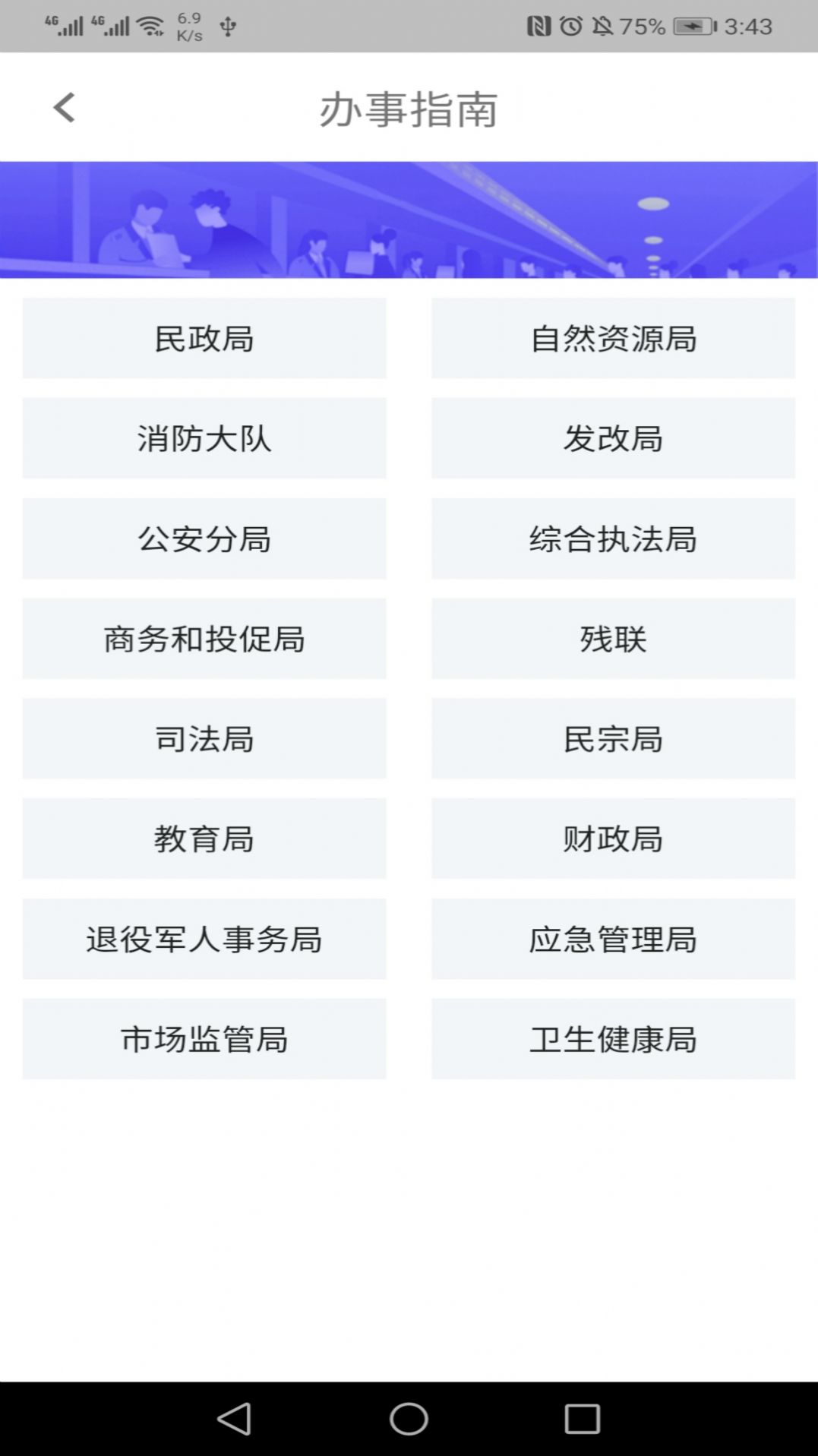 指尖白云截图3