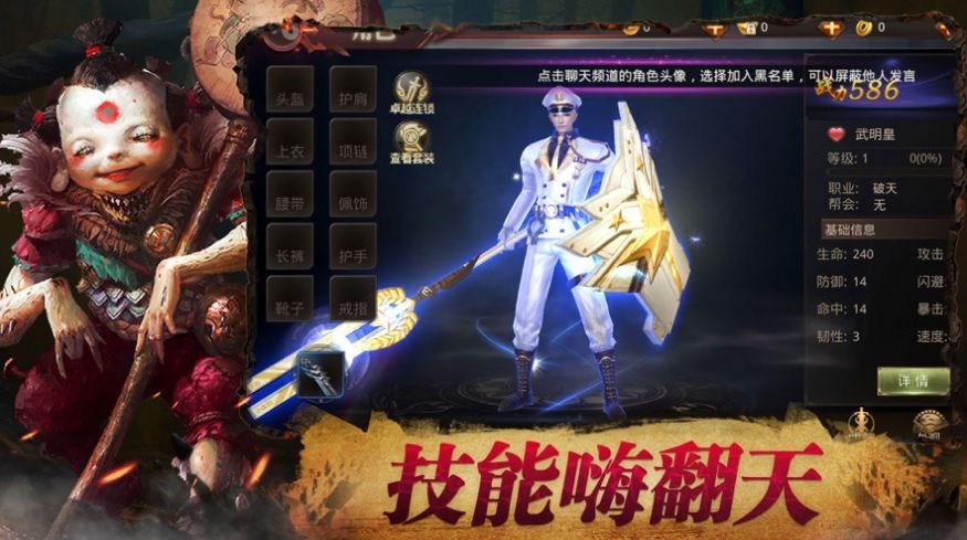 战火与永恒国际服截图2