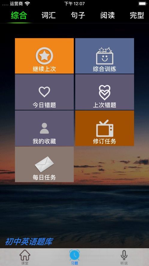 中小学英语教材帮app官方安卓下载图片1
